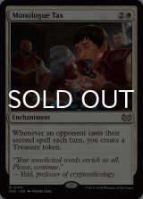 独演の代償/Monologue Tax 【英語版】 [DSC-白R]
