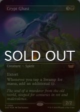 [FOIL] 墓所の怪異/Crypt Ghast (全面アート版) 《特価品》 【英語版】 [DSC-黒P]