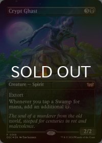 [FOIL] 墓所の怪異/Crypt Ghast (全面アート版) 【英語版】 [DSC-黒P]