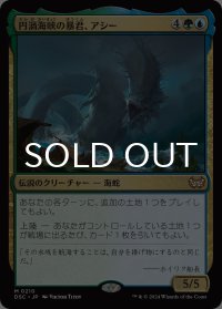円渦海峡の暴君、アシー/Aesi, Tyrant of Gyre Strait 【日本語版】 [DSC-金MR]