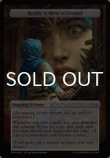 現実は我が支配下に/Reality Is Mine to Control 【英語版】 [DSC-計略]