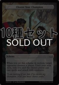 ダスクモーン：戦慄の館 積み上がる死者の山 計略カード10種セット 【英語版】 [DSC-計略]