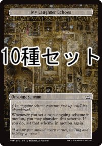 ダスクモーン：戦慄の館 ジャンプスケア 計略カード10種セット 【英語版】 [DSC-計略]