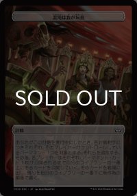混沌は我が玩具/Chaos Is My Plaything 【日本語版】 [DSC-計略]