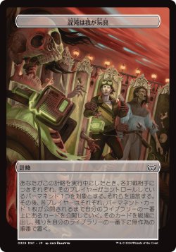 画像2: ダスクモーン：戦慄の館 ジャンプスケア 計略カード10種セット 【日本語版】 [DSC-計略]