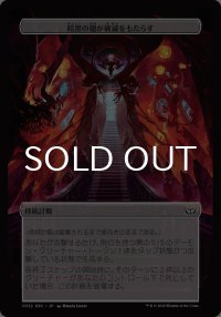 暗黒の翅が破滅をもたらす/Dark Wings Bring Your Downfall 【日本語版】 [DSC-計略]
