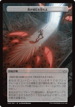 画像2: ダスクモーン：戦慄の館 終わりなき懲罰 計略カード10種セット 【日本語版】 [DSC-計略]