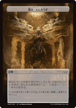 画像4: ダスクモーン：戦慄の館 積み上がる死者の山 計略カード10種セット 【日本語版】 [DSC-計略]