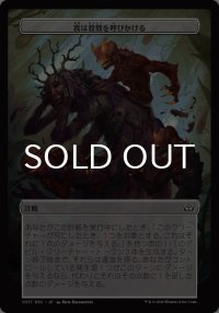 我は殺戮を呼びかける/I Call for Slaughter 【日本語版】 [DSC-計略]