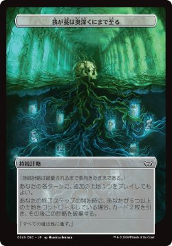 画像5: ダスクモーン：戦慄の館 積み上がる死者の山 計略カード10種セット 【日本語版】 [DSC-計略]