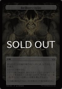 我が翅はすべてを包む/My Wings Enfold All 【日本語版】 [DSC-計略]