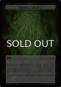 貴様は屑らしく腐り果てよ/Rot Like the Scum You Are 【日本語版】 [DSC-計略]