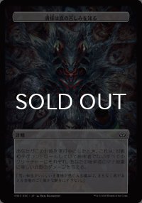 貴様は真の苦しみを知る/You Will Know True Suffering 【日本語版】 [DSC-計略]