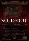 苦痛の王/The Lord of Pain (全面アート版) 【日本語版】 [DSC-金MR]