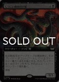 しつこい締め付け蛇/Persistent Constrictor (拡張アート版) 【日本語版】 [DSC-黒R]