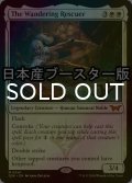 [FOIL] 放浪する救い手/The Wandering Rescuer ● (日本産ブースター版) 【英語版】 [DSK-白MR]