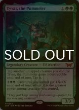 [FOIL] 猛打者、タイヴァー/Tyvar, the Pummeler (海外産ブースター版) 【英語版】 [DSK-緑MR]