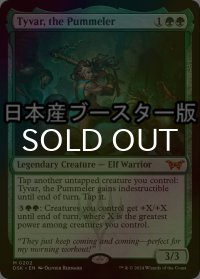 [FOIL] 猛打者、タイヴァー/Tyvar, the Pummeler ● (日本産ブースター版) 【英語版】 [DSK-緑MR]