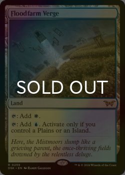 画像1: [FOIL] フラッドファームの境界/Floodfarm Verge 【英語版】 [DSK-土地R]