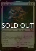 [FOIL] 放浪する救い手/The Wandering Rescuer (海外産ブースター版) 【日本語版】 [DSK-白MR]