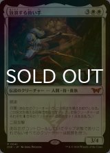 [FOIL] 放浪する救い手/The Wandering Rescuer (海外産ブースター版) 【日本語版】 [DSK-白MR]