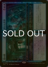 [FOIL] 鏡の間 + 砕けた世界/Mirror Room + Fractured Realm (海外産ブースター版) 【日本語版】 [DSK-青MR]