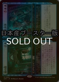 [FOIL] 鏡の間 + 砕けた世界/Mirror Room + Fractured Realm ● (日本産ブースター版) 【日本語版】 [DSK-青MR]