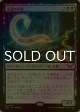 [FOIL] 永劫の不屈/Enduring Tenacity 【日本語版】 [DSK-黒R]