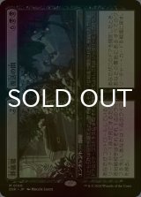 [FOIL] 葬儀場 + 復活の間/Funeral Room + Awakening Hall (海外産ブースター版) 【日本語版】 [DSK-黒MR]