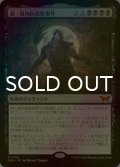 [FOIL] 続・食肉鉤虐殺事件/Meathook Massacre II No.108 (海外産ブースター版) 【日本語版】 [DSK-黒MR]
