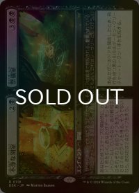[FOIL] 不浄な別室 + 祭儀室/Unholy Annex + Ritual Chamber 【日本語版】 [DSK-黒R]