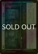 [FOIL] 温室 + がたつく展望台/Greenhouse + Rickety Gazebo 【日本語版】 [DSK-緑U]