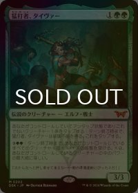 [FOIL] 猛打者、タイヴァー/Tyvar, the Pummeler (海外産ブースター版) 【日本語版】 [DSK-緑MR]