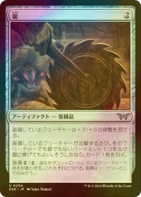 [FOIL] 鋸/Saw 【日本語版】 [DSK-灰U]