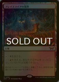 [FOIL] ブレイズマイアの境界/Blazemire Verge 【日本語版】 [DSK-土地R]