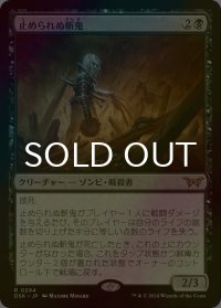 [FOIL] 止められぬ斬鬼/Unstoppable Slasher No.294 【日本語版】 [DSK-黒R]
