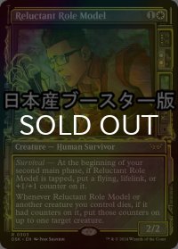 [FOIL] 尻込みする優等生/Reluctant Role Model ● (ショーケース・日本産ブースター版) 【英語版】 [DSK-白R]