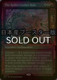 [FOIL] 粉砕コースター/The Rollercrusher Ride ● (ショーケース・日本産ブースター版) 【英語版】 [DSK-赤MR]