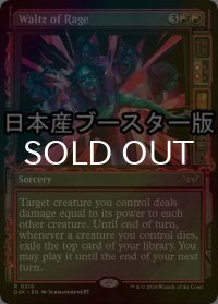 [FOIL] 怒りのワルツ/Waltz of Rage ● (ショーケース・日本産ブースター版) 【英語版】 [DSK-赤R]