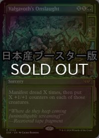 [FOIL] ヴァルガヴォスの猛攻/Valgavoth's Onslaught ● (ショーケース・日本産ブースター版) 【英語版】 [DSK-緑R]