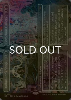 画像1: [FOIL] 人形作家の店 + 陶磁器ギャラリー/Dollmaker's Shop + Porcelain Gallery (全面アート・海外産ブースター版) 【英語版】 [DSK-白MR]