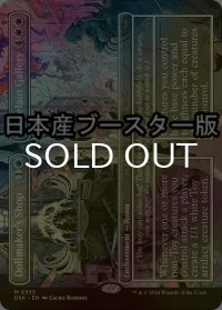 [FOIL] 人形作家の店 + 陶磁器ギャラリー/Dollmaker's Shop + Porcelain Gallery ● (全面アート・日本産ブースター版) 【英語版】 [DSK-白MR]