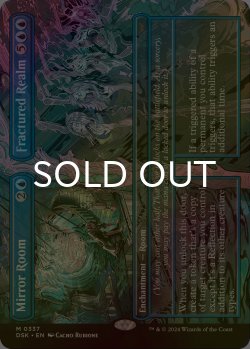 画像1: [FOIL] 鏡の間 + 砕けた世界/Mirror Room + Fractured Realm (全面アート・海外産ブースター版) 【英語版】 [DSK-青MR]