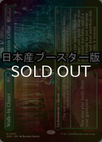[FOIL] 収納室 + 忘れられた地下室/Walk-In Closet + Forgotten Cellar ● (全面アート・日本産ブースター版) 【英語版】 [DSK-緑MR]