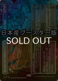 [FOIL] 専用執務室 + 講義室/Restricted Office + Lecture Hall ● (全面アート・日本産ブースター版) 【英語版】 [DSK-金R]