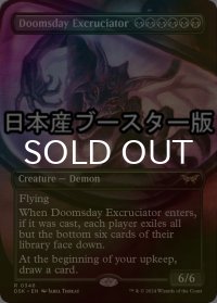 [FOIL] 終末の加虐者/Doomsday Excruciator ● (全面アート・日本産ブースター版) 【英語版】 [DSK-黒R]
