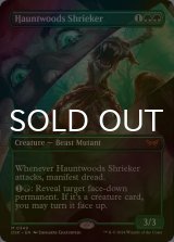 [FOIL] ホーントウッドの金切り魔/Hauntwoods Shrieker (全面アート・海外産ブースター版) 【英語版】 [DSK-緑MR]