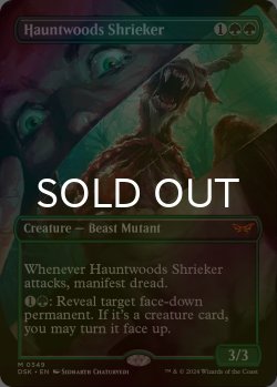画像1: [FOIL] ホーントウッドの金切り魔/Hauntwoods Shrieker (全面アート・海外産ブースター版) 【英語版】 [DSK-緑MR]