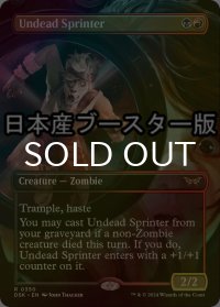 [FOIL] 不死の疾走者/Undead Sprinter ● (全面アート・日本産ブースター版) 【英語版】 [DSK-金R]