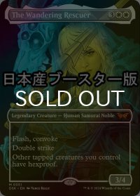 [FOIL] 放浪する救い手/The Wandering Rescuer ● (全面アート・日本産ブースター版) 【英語版】 [DSK-白MR]